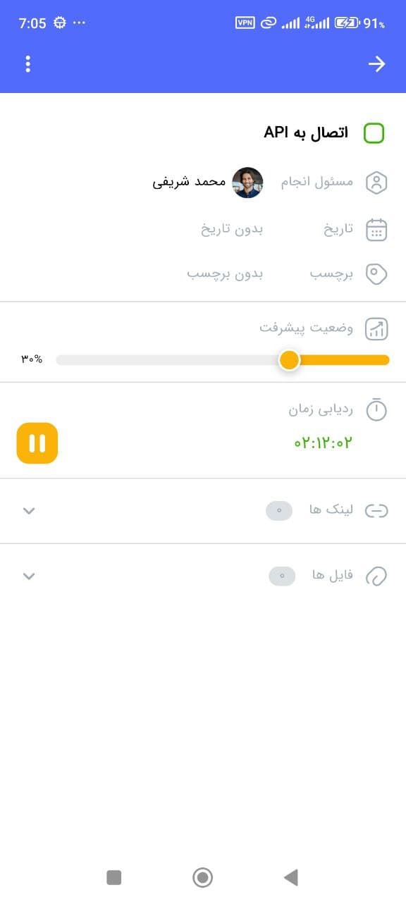 صفحه جزئیات تسک در اپلیکیشن برمودا